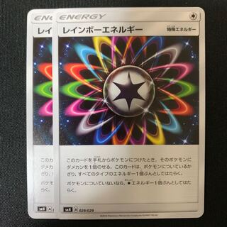 ポケモンカード レインボーエネルギー 2枚セット