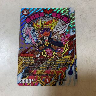 勝利宣言 鬼丸「覇」