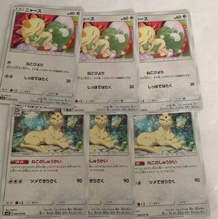 ペルシアン進化セット 1枚