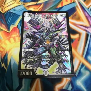 「智」の頂 レディオ・ローゼス