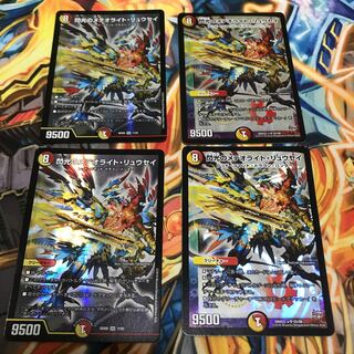 閃光のメテオライト・リュウセイ