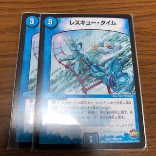 レスキュー・タイム