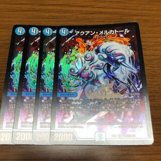 アクアン・メルカトール