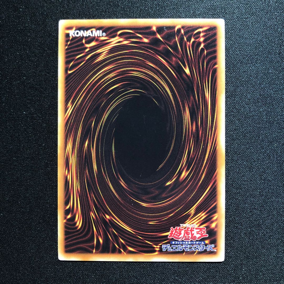 虚竜魔王アモルファクターP UL