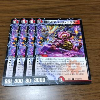 Victory Apache Ullala