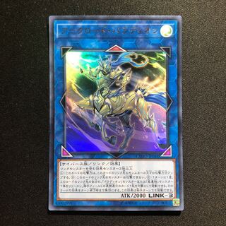 アークロード・パラディオン UR