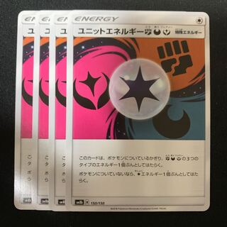 ユニットエネルギー 闘悪妖 4枚セット