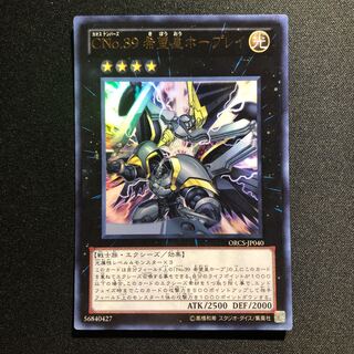 CNo.39 希望皇ホープレイ UR