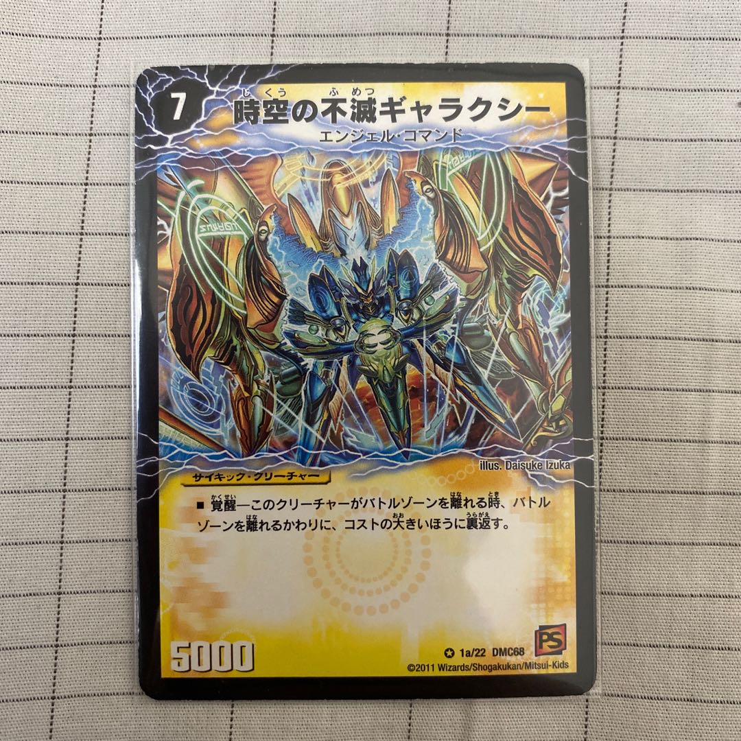 時空の不滅ギャラクシー｜撃滅の覚醒者キング・オブ・ギャラクシー VR