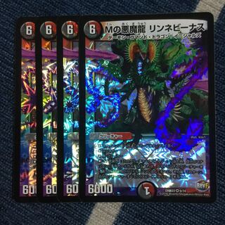 Mの悪魔龍   リンネビーナス×4