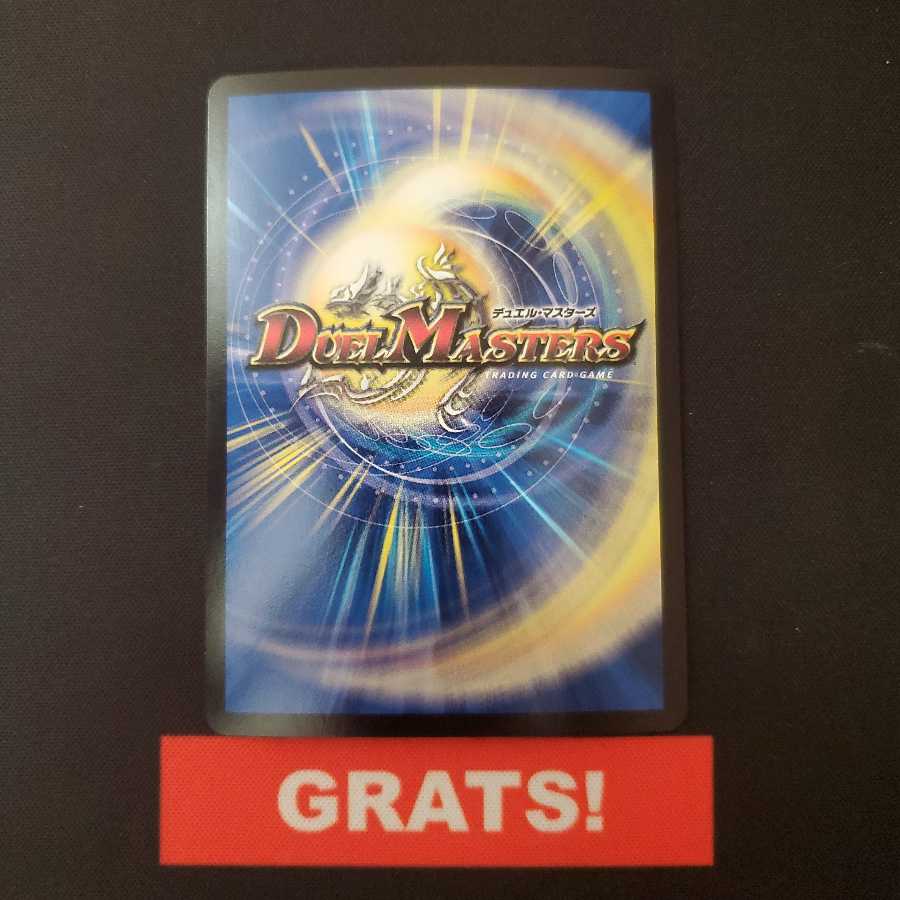 武闘世代 カツキングJr.