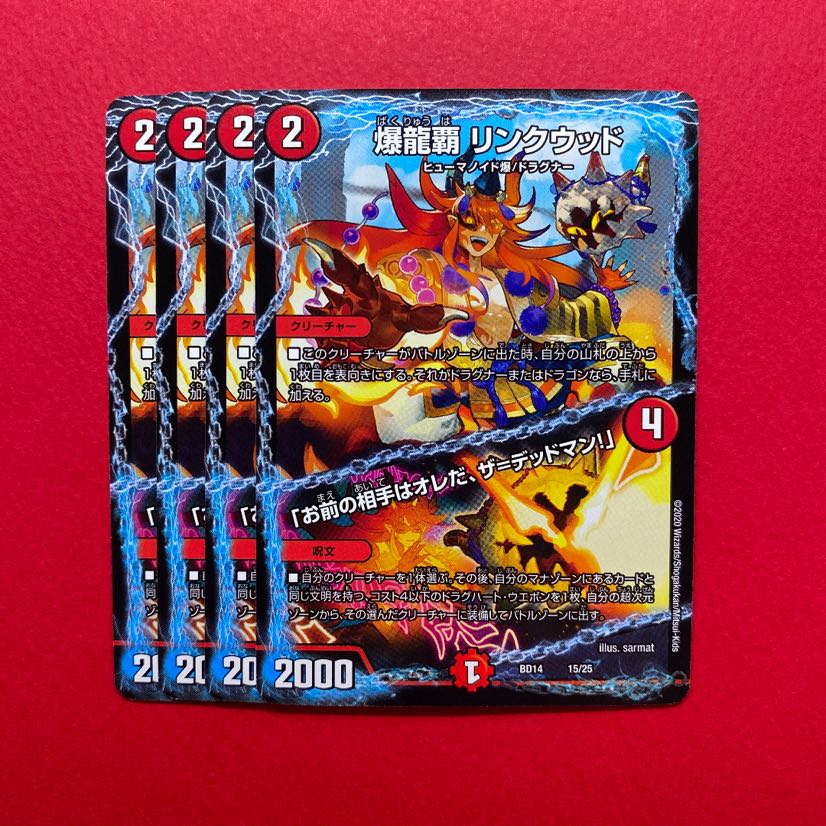 爆龍覇 リンクウッド お前の相手はオレだ、ザ＝デッドマン！リングウッド 4枚