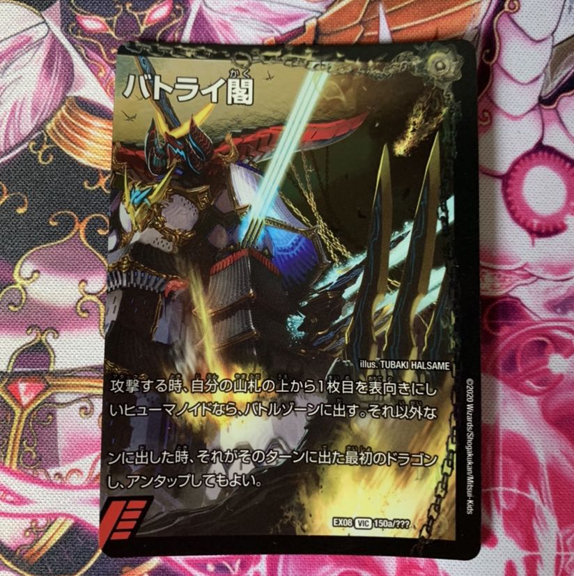 爆熱天守 バトライ閣(右)｜爆熱DX バトライ武神(上) 1枚