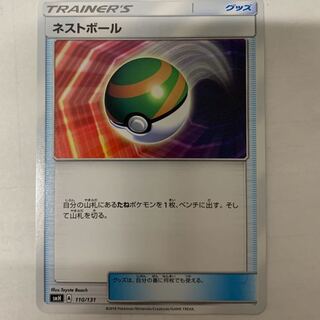 ネストボール 1枚