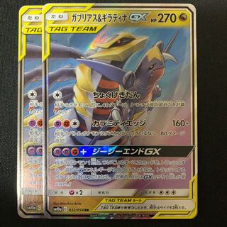 Garchomp&GiratinaGX Set of 2
