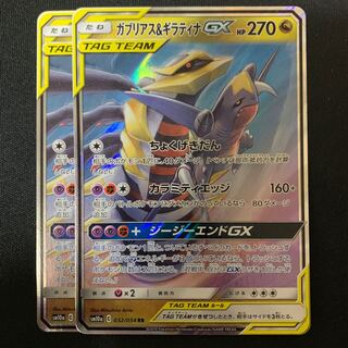 Garchomp&GiratinaGX RR Set of 2