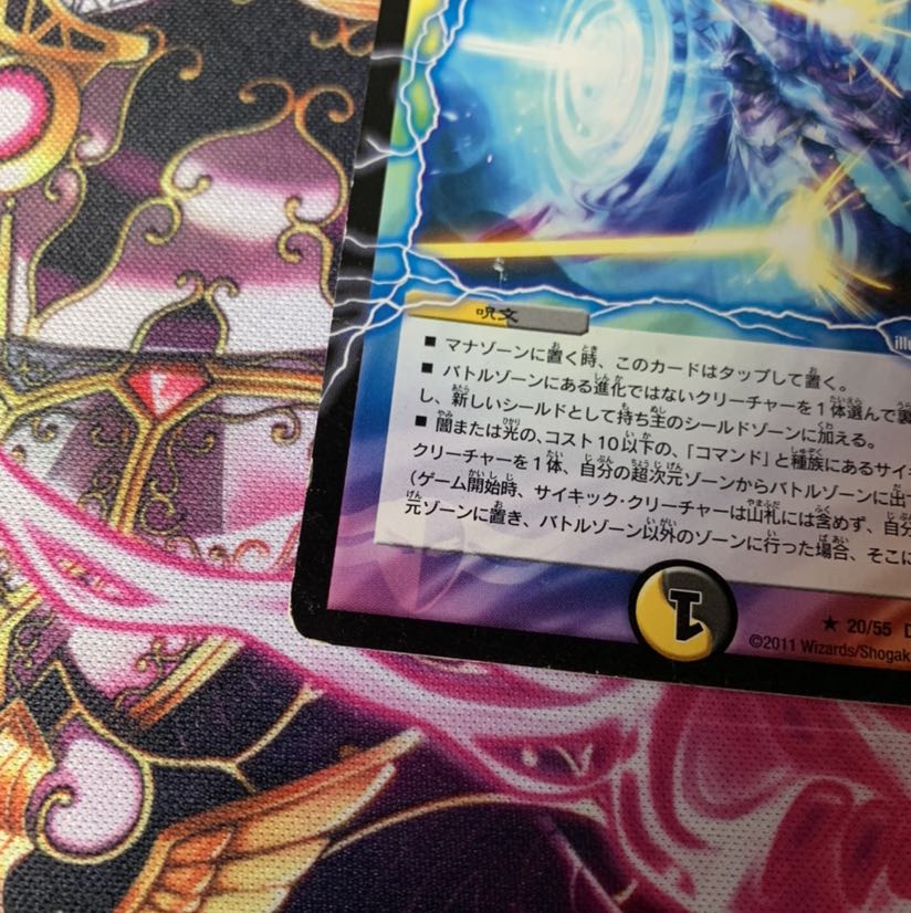 超次元ガード・ホール