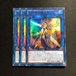 銀河眼の煌星竜 UR