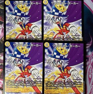 ヴァリアブル・ポーカー4枚