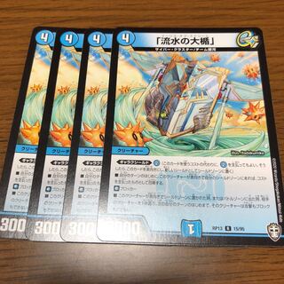 「流水の大楯」