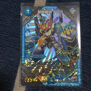 禁断機関vv-8シク1