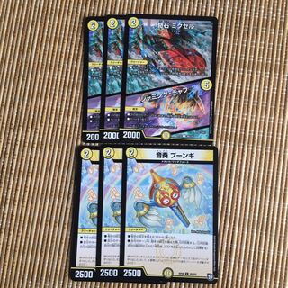 奇石 ミクセル｜ジャミング・チャフ　プーンギ