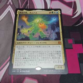 創造の座、オムナス