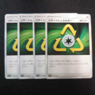b232 リサイクルエネルギー SM12a 4枚セット ポケモン  トレトレ