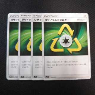 専用 b235 リサイクルエネルギー SM12a 4枚セット ポケモン