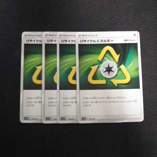 b237 リサイクルエネルギー SM12a 4枚セット ポケモン  トレトレ