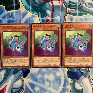 【N】遮断機塊ブレイカーバンクル 3枚 CP20-JP036