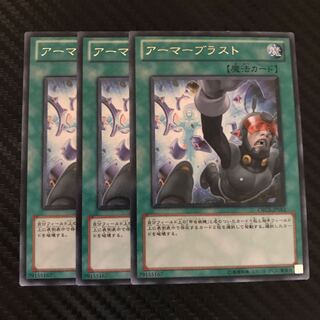 アーマーブラスト R