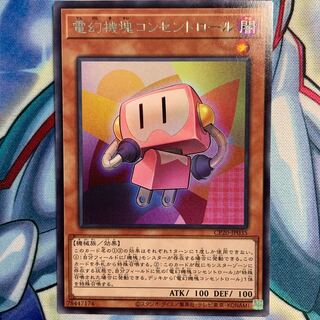 【R】電幻機塊コンセントロール 1枚 CP20-JP035
