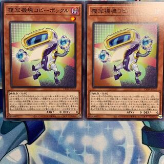 【N】複写機塊 コピーボックル 2枚 CP20-JP037