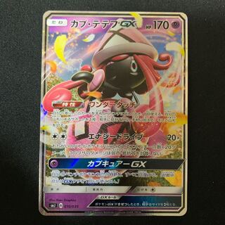 Captev GX Different picture Wink