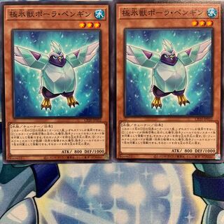 【N】極氷獣ポーラ・ペンギン 2枚 CP20-JP032