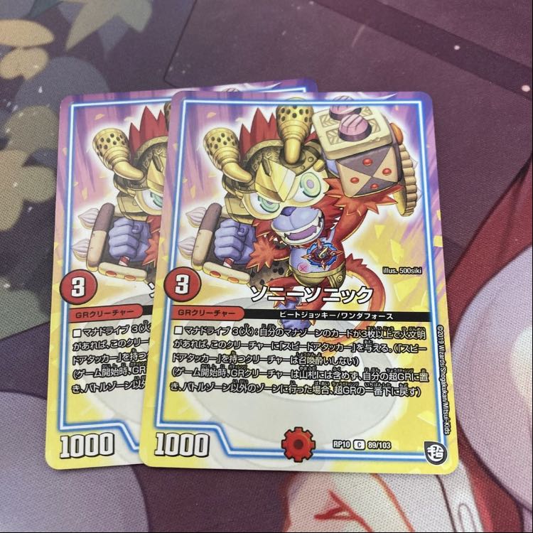 ソニーソニック