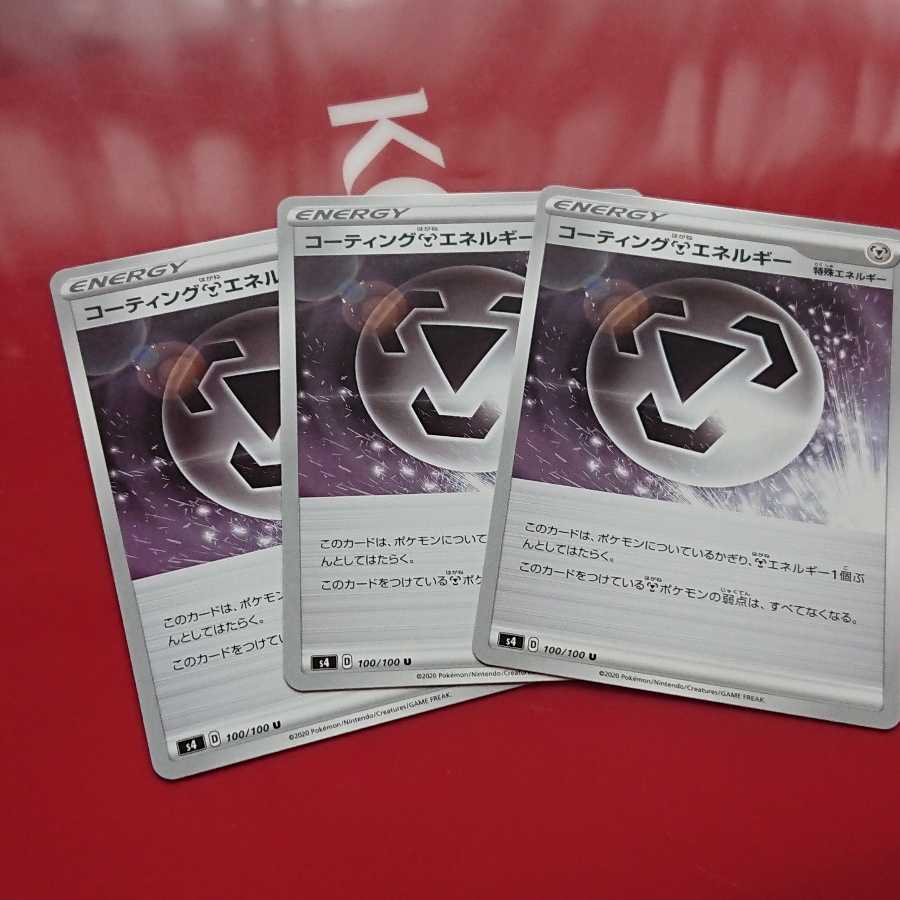 コーティング鋼エネルギー