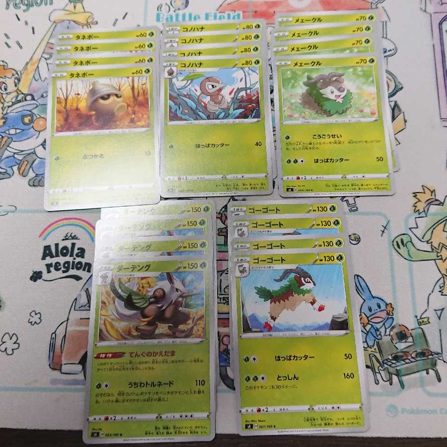 仰天のボルテッカー ダーテング ゴーゴート