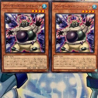 【N】アーマード・ホワイトベア 2枚 CP20-JP016