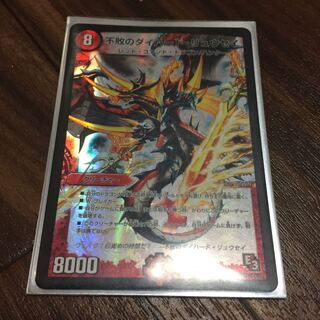 不敗のダイハードリュウセイ