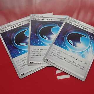 ウォッシュ水エネルギー