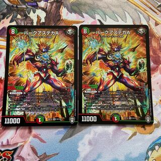 バークアステカA