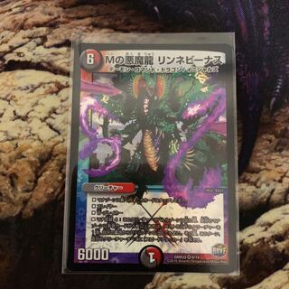 Mの悪魔龍 リンネビーナス