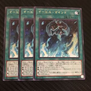 イービル・マインド R