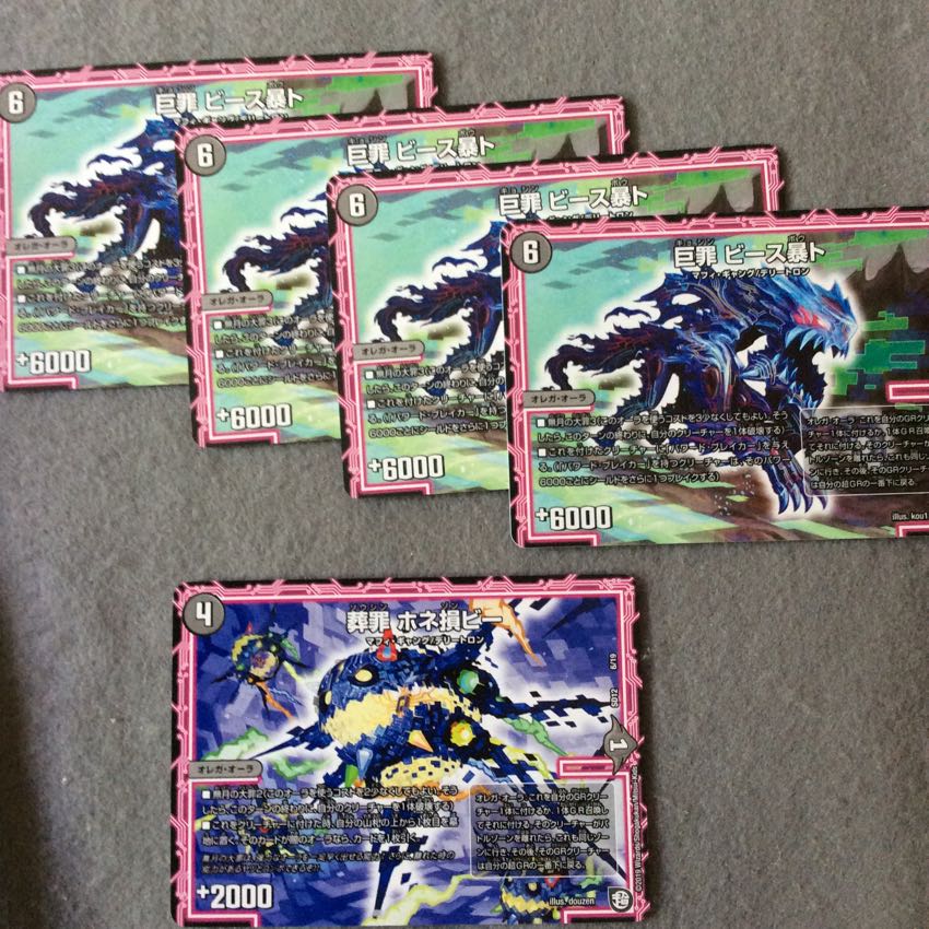 葬罪 ホネ損ビー オマケ 1枚