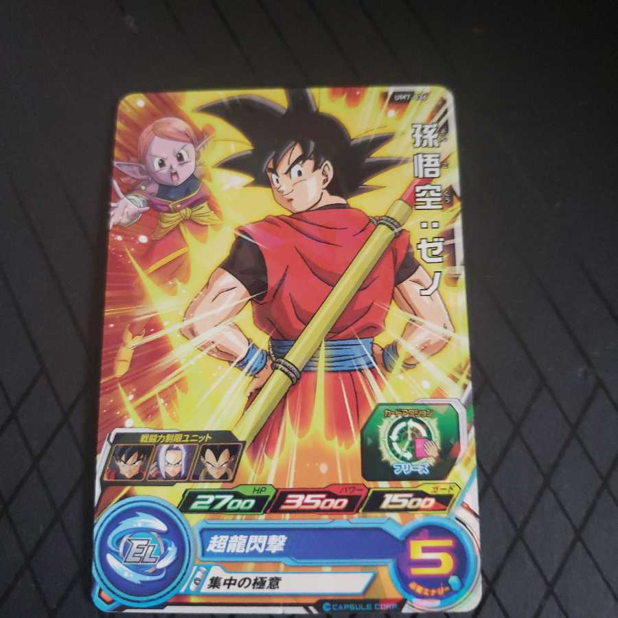 孫悟空:ゼノ um7 um7-036