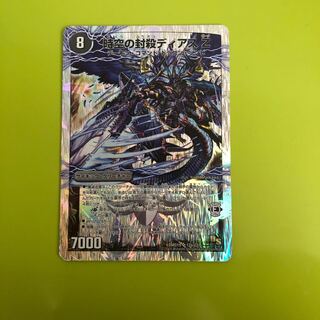 時空の封殺ディアス Z｜殲滅の覚醒者ディアボロス Z