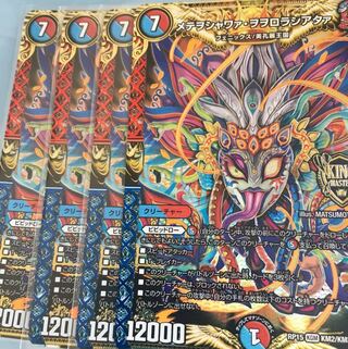 メテヲシャワァ・ヲヲロラシアタァ　4枚セット