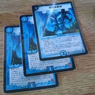 専用 海底鬼面城 二枚